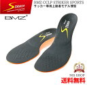 【楽天1位】※プロ用【薄型タイプ】 BMZ CCLP ストライカー SPORTS 黒黄 《正規品》スポーツ 人気 サッカー インソー…