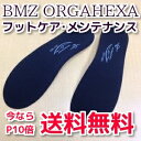 【送料無料】【BMZ】【フットケア用】ソフトバンク 本多選手...