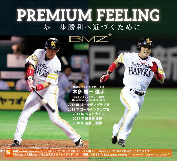 【楽天1位獲得!】 BMZ インソール CCLP カルパワースマート 《Jブラック》【初心者向け】 黒 スポーツ 野球 ゴルフ サッカー スパイク トレーニング シューズ アーチサポート 靴 中敷き 衝撃吸収 かかと 足裏 痛み 膝痛 腰痛 足底筋膜炎 o脚 扁平足 疲れ メンズ インソールバーゲン サッカー 用品 セール