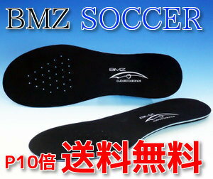 BMZインソールサッカー
