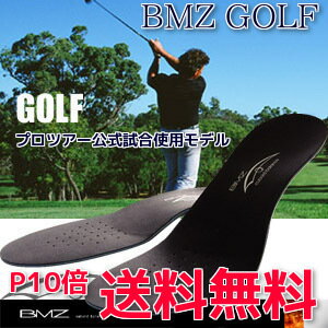 【P10倍】【BMZ ゴルフ用】日本プロゴルフツアー《公式試合使用モデル》 BMZ インソール GOLF用 3mm芯厚 フラットタイプ プロ仕様モデル 靴 シューズ 中敷き 衝撃吸収 アーチサポート 飛距離UP ショット 安定 曲がらない 疲労軽減 メンズ スポーツ かかと 土踏まず