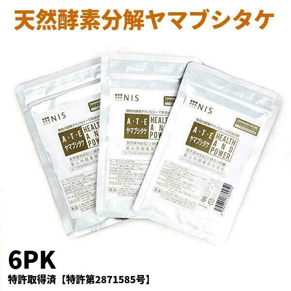 【楽天1位】 ※お買い得6個セット 天然酵素分解 ヤマブシタケ サプリメント 《100粒》 特許製法 ATEヤマブシタケ 国産100% やまぶし茸 βグルカン ベータグルカン SOD ヘリセノン エリナシン きのこ 山伏茸 やまぶしたけ 猴頭 低分子 菌活 免活 受験 記憶 サプリ 男性 女性 1