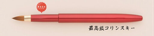 化粧筆 メイクブラシ 送料無料 熊野 熊野化粧筆 リップブラシ 軸色 ワイン軸 L-03 化粧筆 メイクブラシ 送料無料 熊野 熊野化粧筆 リップブラシ 軸色 ワイン軸 L-03