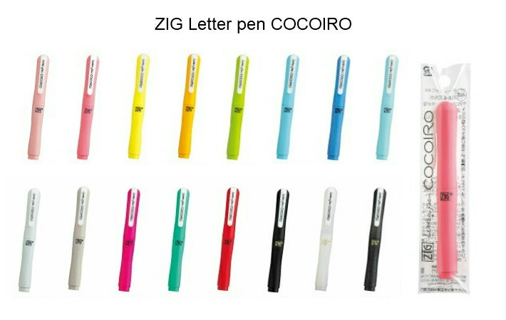 ZIG　Letter　pen　COCOIRO　レターペン