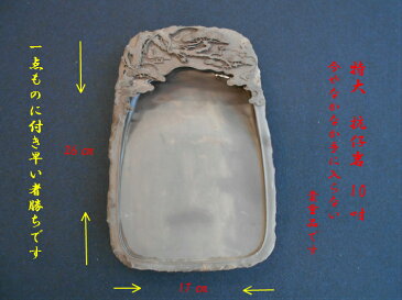 【古物品】特大　抗仔岩　硯　10吋