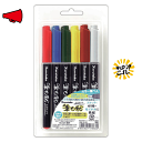 筆ペン 呉竹 筆日和 6色セット