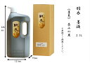 書道 墨液 墨汁 墨 羽衣 2L 墨運堂 書道用品 作品用 送料無料 液体墨 合成糊剤