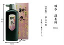 書道 墨液 墨汁 墨 羽衣 濃墨 500ml 墨運堂 書道用品 作品用 液体墨 合成糊剤