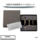 化粧筆 メイクブラシ 送料無料 化粧筆セット 熊野 熊野化粧筆 蒔絵 プレゼント 贈答用 箱入り 竹宝堂