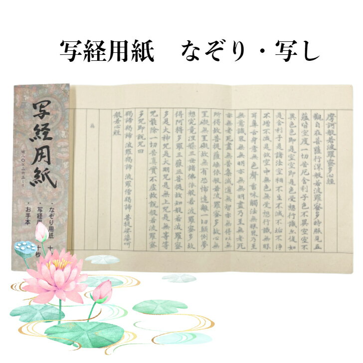 たとう紙 書道 習字 『たとう並幅短冊用 新雲竜紙』 短冊 たとう 小物 書道用品