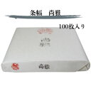 書道 紙 書道用紙 条幅 送料無料 半切 画仙紙 尚雅 漢字 練習 清書 手漉き 習字 和紙