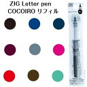 ZIG Letter pen COCOIRO レターペン ココイ