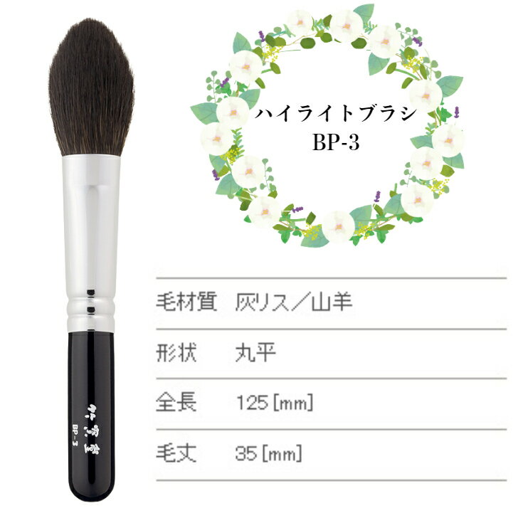 化粧筆 メイクブラシ 送料無料 熊野 熊野化粧...の紹介画像2