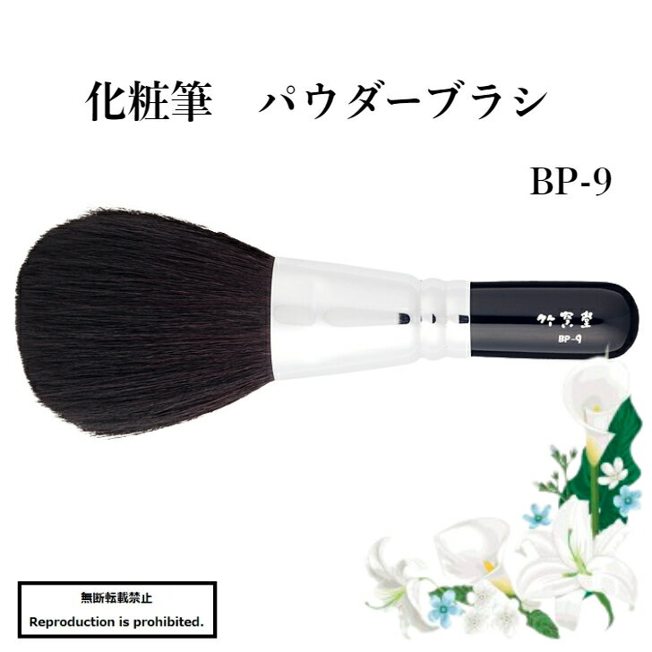 サイズ全長 14.5 cm 毛丈 6.0 cmカラーブラック生産国日本　熊野産ベーシックフォルムのコンパクトBrushコレクション 関連商品はこちら化粧筆 メイクブラシ 送料無料 熊野 熊...8,140円化粧筆 メイクブラシ 送料無料 熊野 熊...7,480円化粧筆 メイクブラシ 送料無料 熊野 熊...5,500円化粧筆 メイクブラシ 送料無料 熊野 熊...6,050円