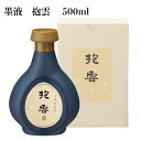 書道 墨液 墨汁 墨 抱雲 濃墨 淡墨 500ml 高級液墨 呉竹 漢字 かな 仮名 大人向き 習字
