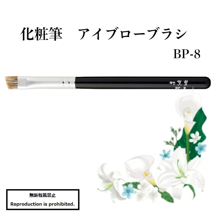 サイズ全長 10.65 cm 毛丈 0.65/0.45 cm毛材質ウォーターバジャーカラーブラック生産国日本　熊野産ベーシックフォルムのコンパクトBrushコレクション 関連商品はこちら＼スーパーセールで10％OFF／ 化粧筆 メ...7,326円＼スーパーセールで10％OFF／ 化粧筆 メ...6,732円＼スーパーセールで10％OFF／ 化粧筆 メ...4,950円＼スーパーセールで10％OFF／ 化粧筆 メ...5,445円＼スーパーセールで10％OFF／ 化粧筆 メ...3,762円＼スーパーセールで10％OFF／ 化粧筆 メ...10,395円化粧筆 メイクブラシ 送料無料 熊野 熊...2,800円化粧筆 メイクブラシ 送料無料 熊野 熊...2,860円