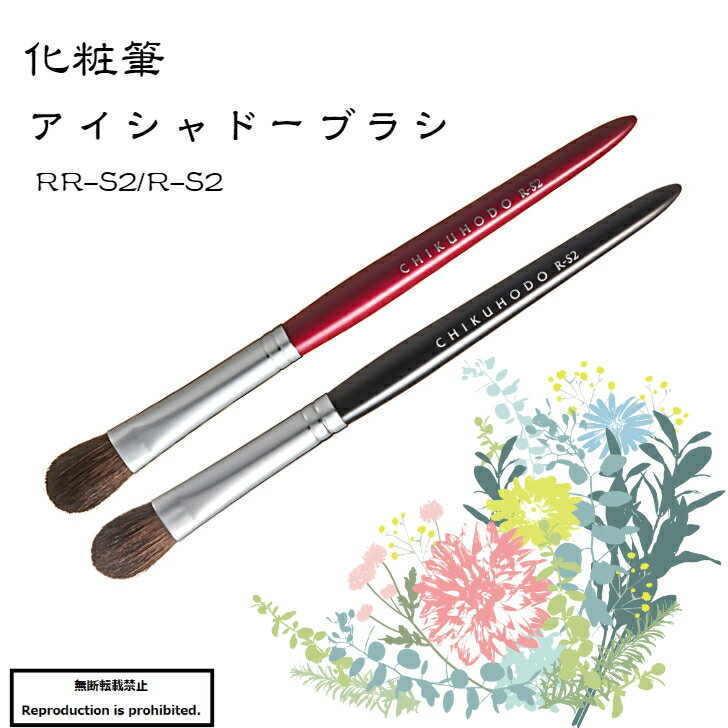 化粧筆 メイクブラシ 送料無料 熊野