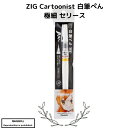 ZIG Cartoonist 白筆ぺん 極細 セリース 筆ペン 白 呉竹