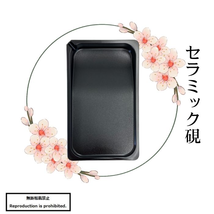 書道 硯 セラミック硯 両面硯 軽量 墨池 小学生