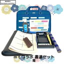 書道 書道セット 小学生 mt ソフトケース 青 マスキングテープ柄 送料無料 肩ひも付き 習字 習字セット 初心者 入門 新学期 オリジナル レッスンバッグ