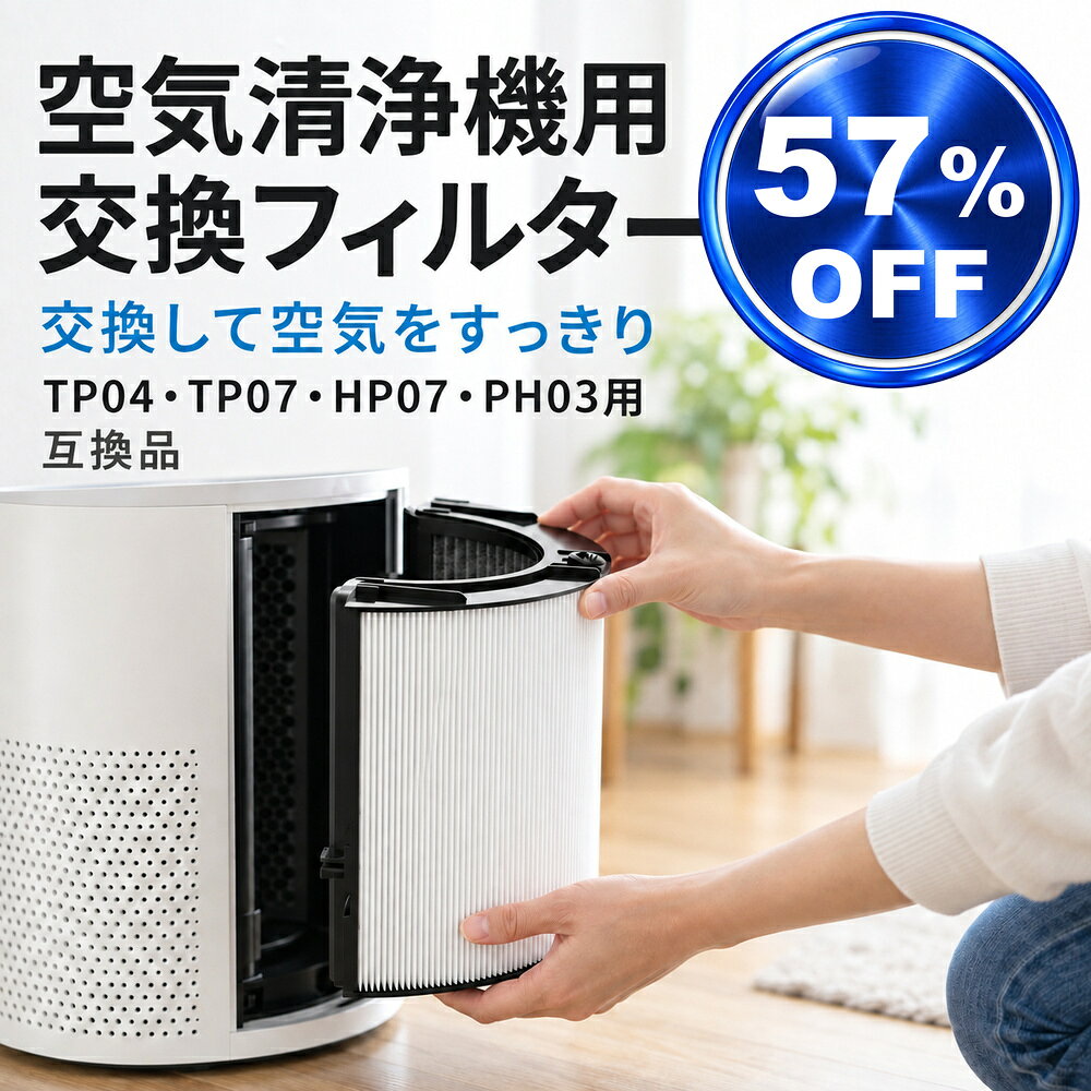 楽天市場】ダイソン tp04 フィルターの通販