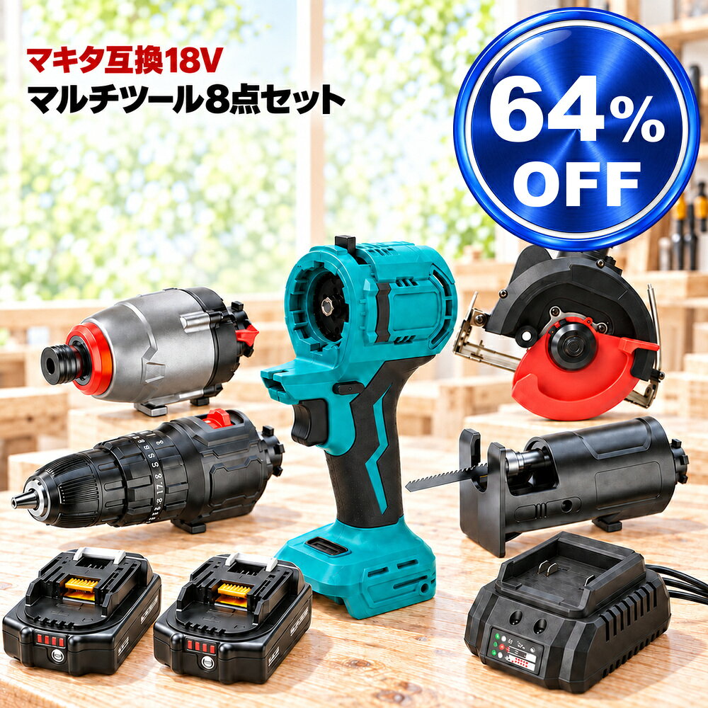 マルチツール マキタ makita 互換 バッテリー 2個 18v 3.0Ah diy 電動工具 充電 互換性 工具 …