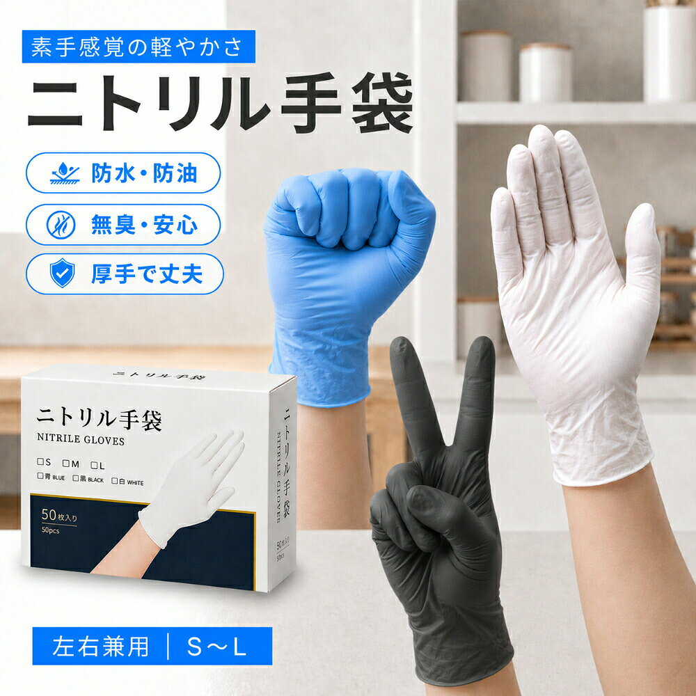 楽天市場】ニトリル 手袋 訳ありの通販