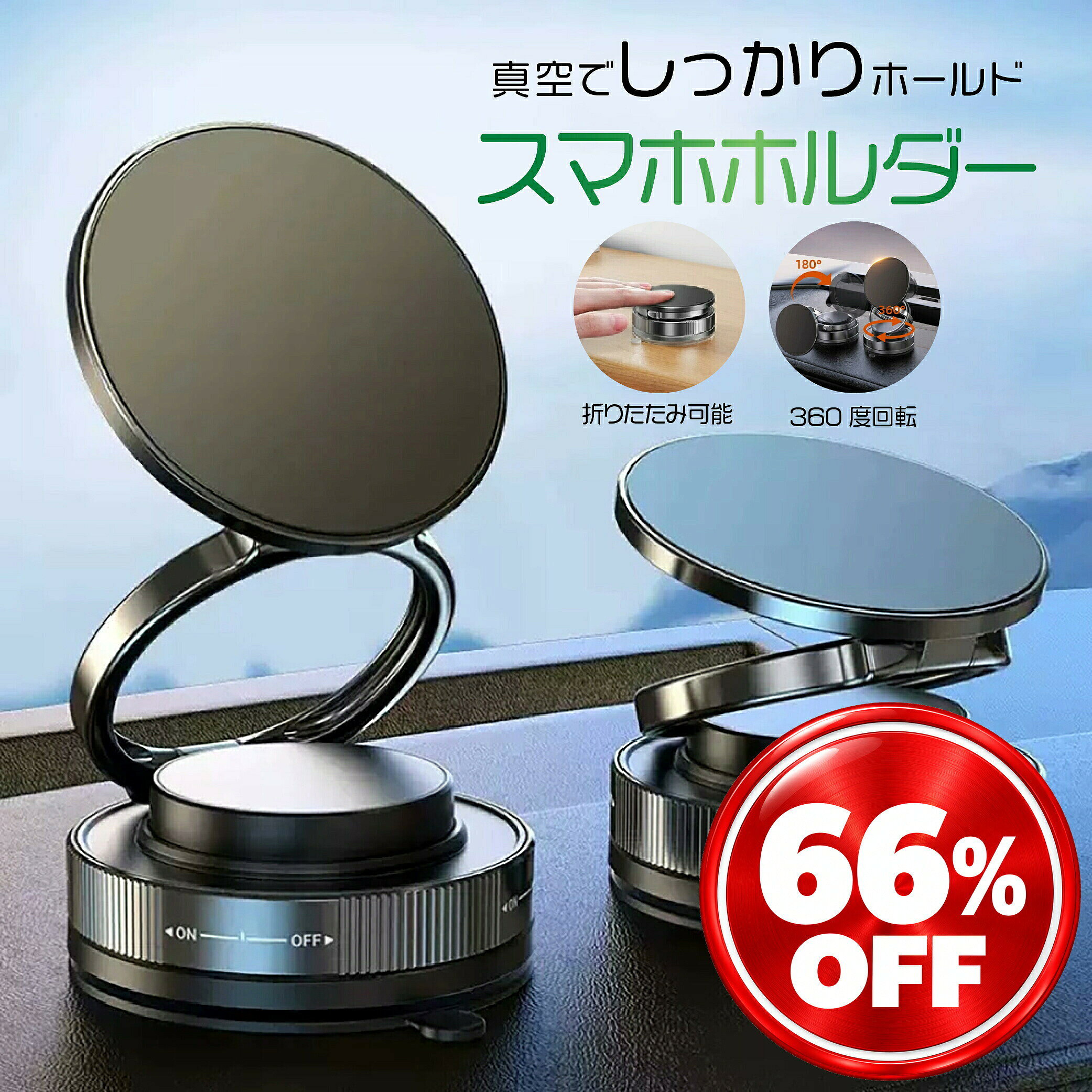 スマホスタンド　強　ブラック メーカー希望小売価格はメーカー商品タグに基づいて掲載しています。こちらに記載の内容にご納得の上、ご購入下さい。