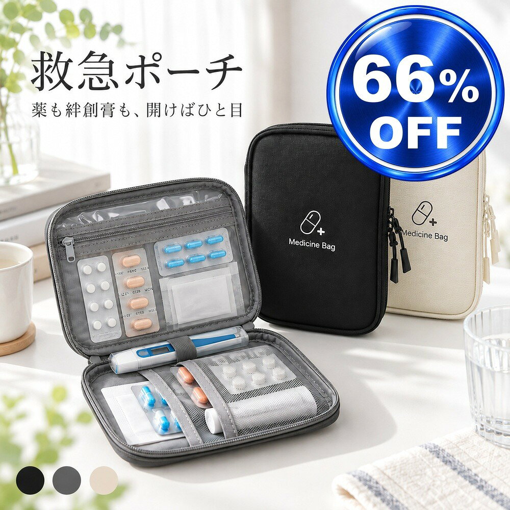 [商品説明] ・見開きで開く薄型ポーチで、入れた物をひと目で確認できる ・透明のメッシュポケットと仕切りで薬や絆創膏を分けて収納 ・ゴムバンド付きで体温計や塗り薬などの小物が動きにくい ・水をはじく撥水生地で、約70gの軽さ ・引き手の長いファスナーで開け閉めしやすい [使用場面] ・常備薬や絆創膏を持ち歩く救急ポーチとして ・旅行や出張の薬入れに ・キャンプや登山などアウトドアの持ち物に ・防災リュックに入れる防災グッズの小分けに ・家庭の引き出しで薬をまとめて保管する救急箱代わりに [仕様] ・名称：救急ポーチ（薬収納ポーチ） ・材質：ナイロン（タスロン） ・寸法：約20×13×2cm ・重量：約70g ・カラー：ブラック／ダークグレー／ベージュ ・製造：中国 ・サイズ・重量：画像を参照 [スペック] ブランド名：SORERUN ソレルン カラー：画像を参照 サイズ：画像を参照 素材：ナイロン 重量：画像を参照 総輸入元：山口平成合同会社 ブランド名、プロダクト名、商品名は山口平成合同会社の商標または権利物です [商品セット内容] 本体1個（中身の薬・絆創膏などは付属しません） メーカー希望小売価格はメーカー商品タグに基づいて掲載しています。