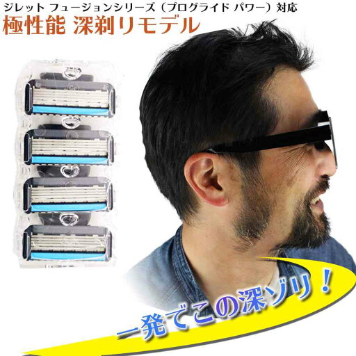 【本体プレゼント中!】 ジレット プログライドパワー フュージョン Gillette 替刃 PROモデル(深剃り) 髭剃り 電動 互換品 替え刃 5+1 フレックスボール カミソリ 送料無料 【本体プレゼント中!】 ジレット プログライドパワー フュージョン Gillette 替刃 PROモデル(深剃り) 髭剃り 電動 互換品 替え刃 5+1 フレックスボール カミソリ 送料無料