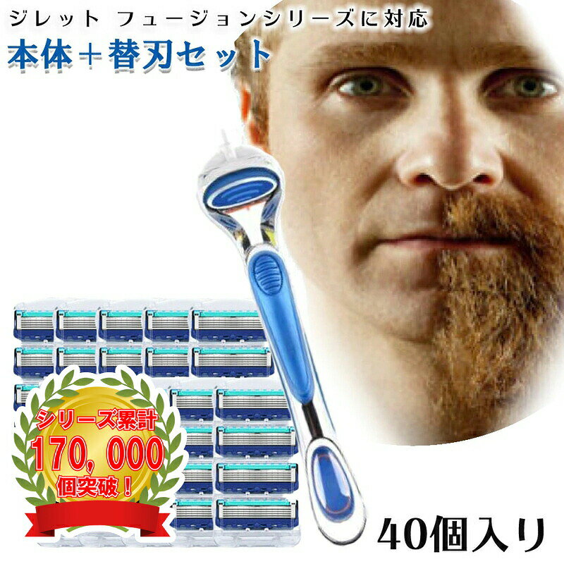 ジレット プログライド フュージョン Gillette 替刃 髭剃り 電動 40個入替刃+本体 ...