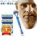 ジレット プログライド フュージョン Gillette 替刃 髭剃り 電動 替刃+本体 互換品 替え刃 5+1 フレックスボール カミソリ 送料無料