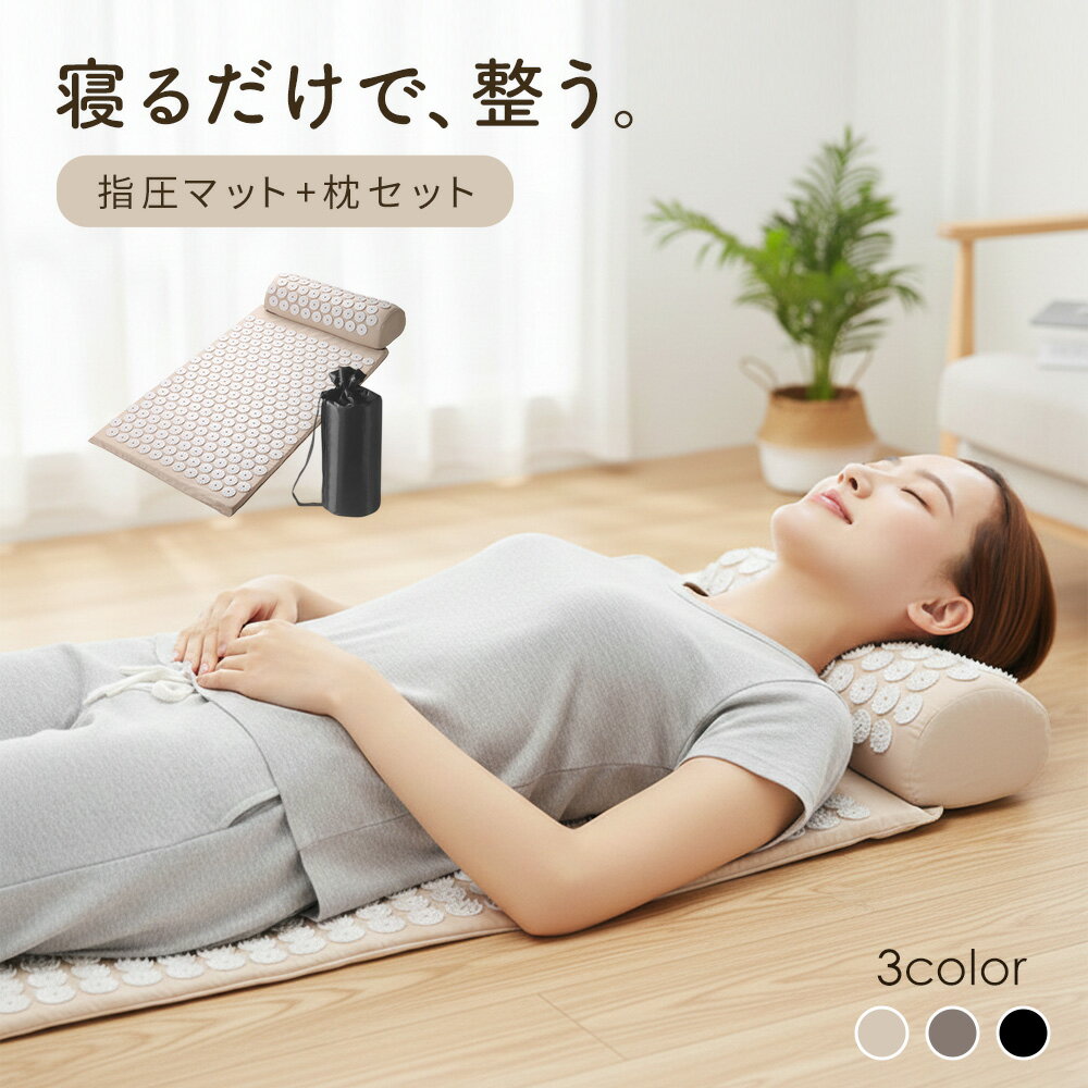 シャクティマット