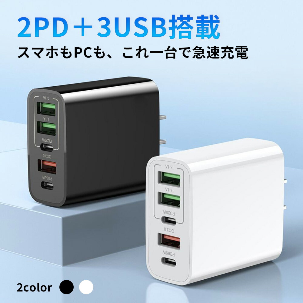 楽天市場】5口 充電器の通販