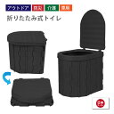 折り畳み 式 ポータブル トイレ ブラック 便器 便座 簡易トイレ ゴミ箱 非常用トイレ 車載トイレ 携帯トイレ 組み立て簡単 交通渋滞 介護 洗える コンパクト 耐荷重200kg 子供 大人 送料無料(3)