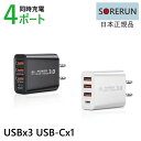 タイプC USB コンセント 急速充電器 20W ACアダプター 4ポート USB type-C iPhone/iPad/Android/MacBook/タブレ...