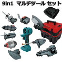 マルチツール マキタ makita 日立 hikoki ハイコーキ 互換 バッテリー 18v diy レシプロソー 電動工具 充電 充電式 工具 コンパクト ア...