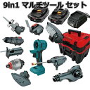 マルチツール セット 1台9役 18vマキタ makita 互換 バッテリー diy 工具 工具セット ツールセット マルチヘッドツール 電動工具 充電 充電器...