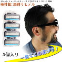 ジレット プログライドパワー フュージョン Gillette 替刃 PROモデル(深剃り) 髭剃り 電動 4個入 互換品 替え刃 5+1 フレックスボール カミソリ 送料無料