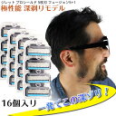 ジレット プロシールド フュージョン Gillette 替刃 PROモデル(深剃り) 髭剃り 電動 16個入 互換品 替え刃 5+1 フレックスボール カミソリ 送料無料