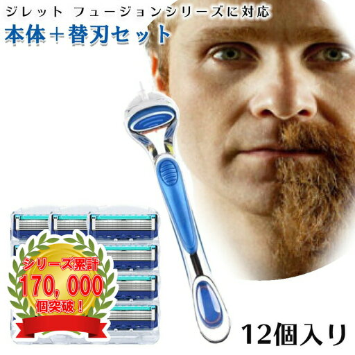 ジレット プログライド フュージョン Gillette 替刃 髭剃り 電動 12個入替刃+本体 互換品 替え刃 5+1 フレックスボール カミソリ 送料無料 ジレット プログライド フュージョン Gillette 替刃 髭剃り 電動 12個入替刃+本体 互換品 替え刃 5+1 フレックスボール カミソリ 送料無料