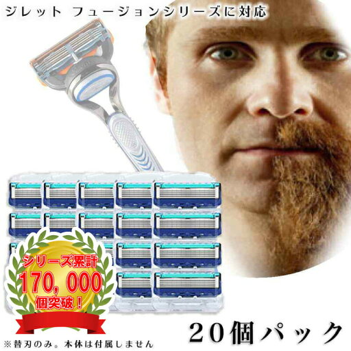ジレット プログライド フュージョン Gillette 替刃 髭剃り 電動 20個入 互換品 替え刃 5+1 フレックスボール カミソリ 送料無料 ジレット プログライド フュージョン Gillette 替刃 髭剃り 電動 20個入 互換品 替え刃 5+1 フレックスボール カミソリ 送料無料