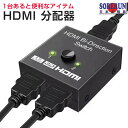HDMI 切り替えスイッチ 2口 2in1 2ポート 4K 送料無料