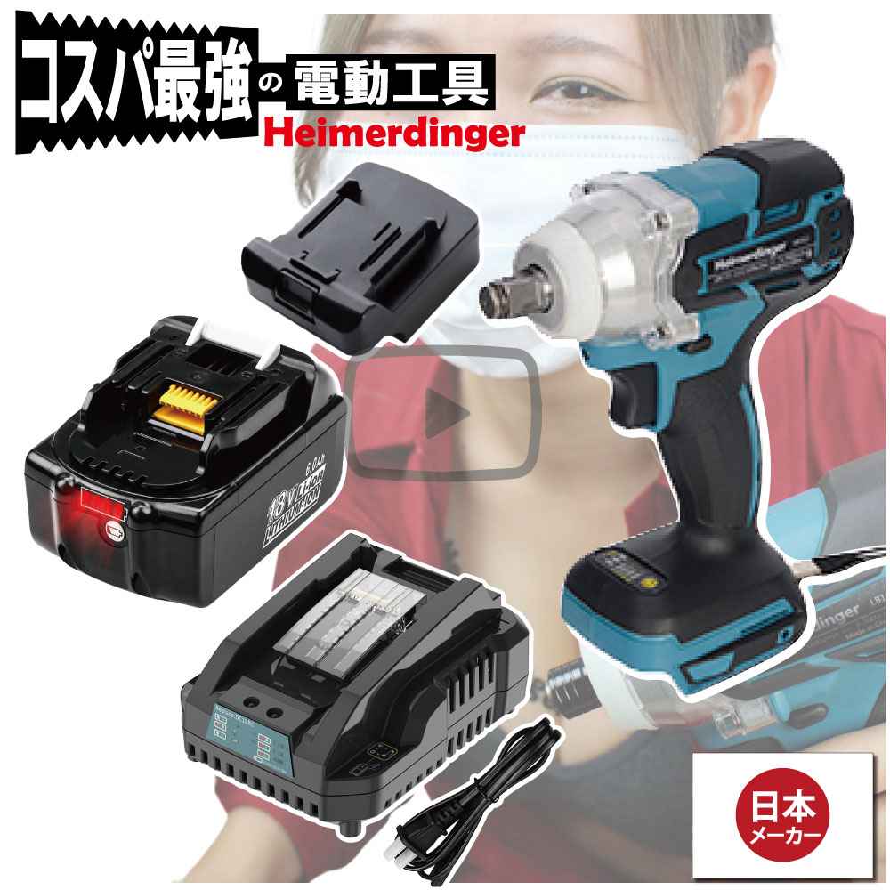 インパクトレンチ セット 防滴 防塵 全て マキタ ＆Hikoki互換 本体+6.0Ah電池+急速充電器 ブラシレス ..