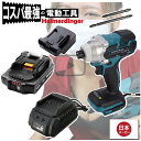 インパクトドライバー セット 防滴 防塵 全て マキタ &Hikoki互換 本体+3.0Ah電池+充電器 バッテリー 国内正規 18V Heimerdinger...
