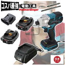 インパクトドライバー セット 防滴 防塵 全て マキタ &Hikoki互換 本体+3.0Ah電池x2個+充電器 ブラシレス 国内正規 18V Heimerdin...