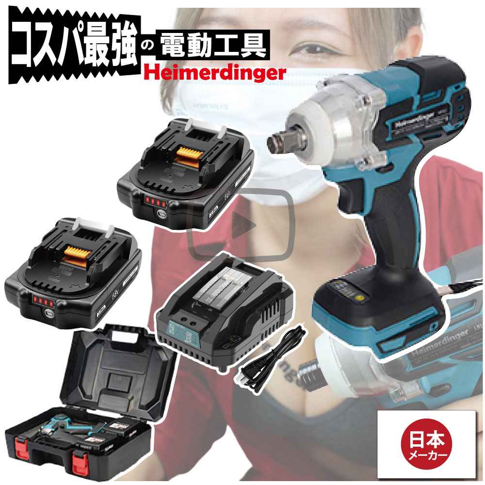 インパクトレンチ セット 防滴 防塵 全て マキタ 互換 本体+3.0Ah電池x2個+急速充電器+ケース ブラシレ..