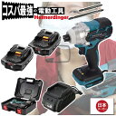 インパクトドライバー セット 防滴 防塵 全て マキタ 互換 本体+3.0Ah電池x2個+充電器+ケース 国内正規 18V Heimerdinger 送料無料