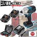 インパクトドライバー セット 防滴 防塵 全て マキタ 互換 本体+3.0Ah電池x2個+急速充電器+ケース 国内正規 18V Heimerdinger 送料無...