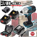 インパクトドライバー セット 防滴 防塵 全て マキタ &Hikoki互換 本体+6.0Ah電池x2個+急速充電器+ケース 国内正規 18V Heimerdin...